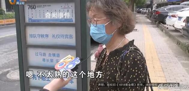 70歲老人6小時沒等到一輛公交 回應：實際只有首末班車