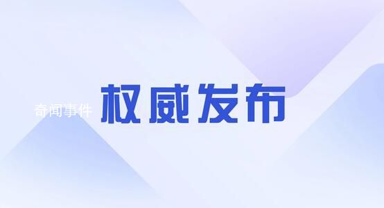 俄外交部就莫斯科遭襲發(fā)表聲明 保留采取最嚴厲的措施來回應