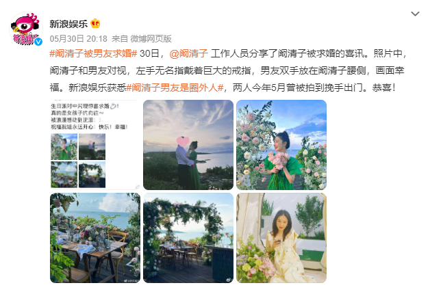 闞清子被男友求婚 左手無名指戴著巨大的戒指