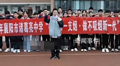 襄陽一初中學(xué)生集體宣誓終生不買煙 永遠(yuǎn)不吸第一支煙
