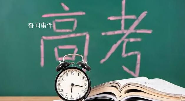 今年高考報名人數1291萬創歷史新高 優化考生服務全力保障溫馨高考