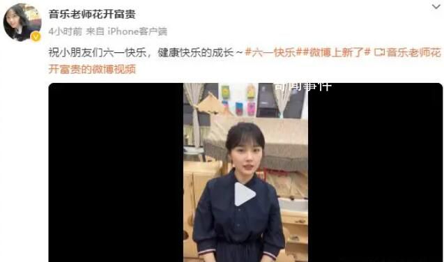 挖呀挖黃老師發(fā)視頻祝六一快樂 進(jìn)駐新平臺