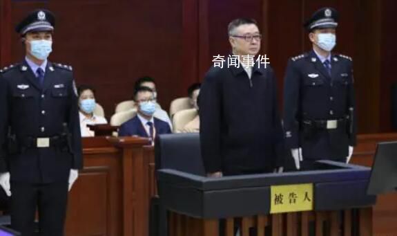 副部級劉宏武受審 被控受賄8373萬