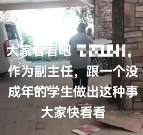 云南一村干部出軌學生?當地回應