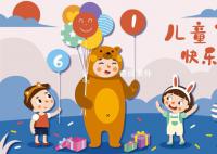 六一兒童節放假幾天 六一兒童節放假規定是怎么樣的