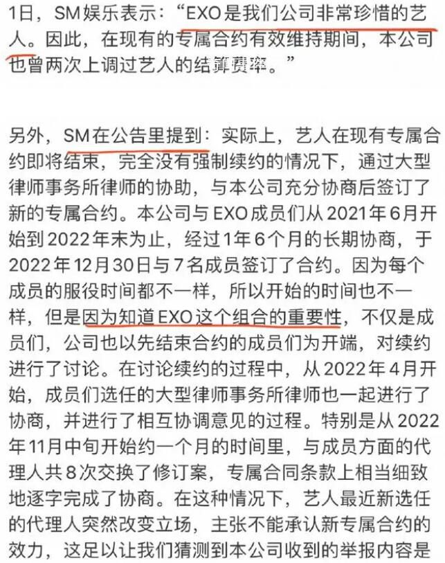 SM公司:EXO是我們非常珍惜的藝人