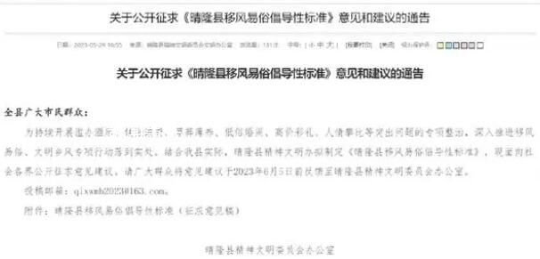 再婚祝壽等酒席擬一律禁辦?當地回應