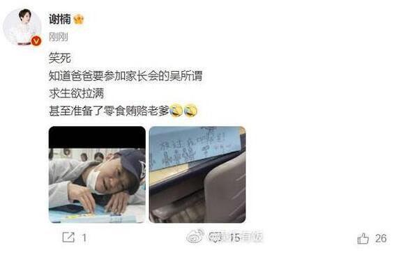 吳所謂得知吳京去開家長會的反應 求生欲拉滿