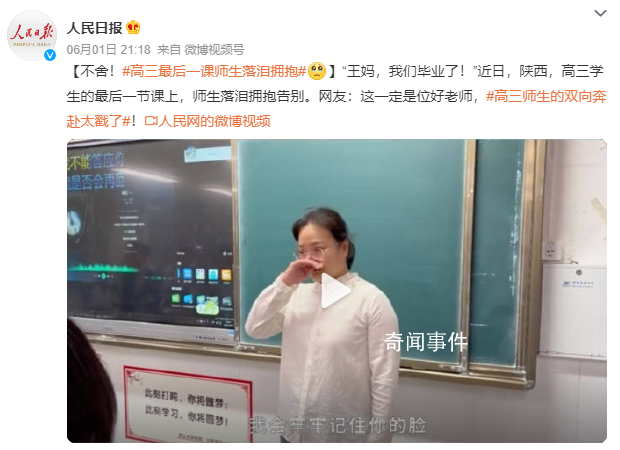 高三師生的雙向奔赴太戳了 網友：這一定是位好老師