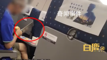 老人高鐵上用菜刀削蘋果?鐵路回應