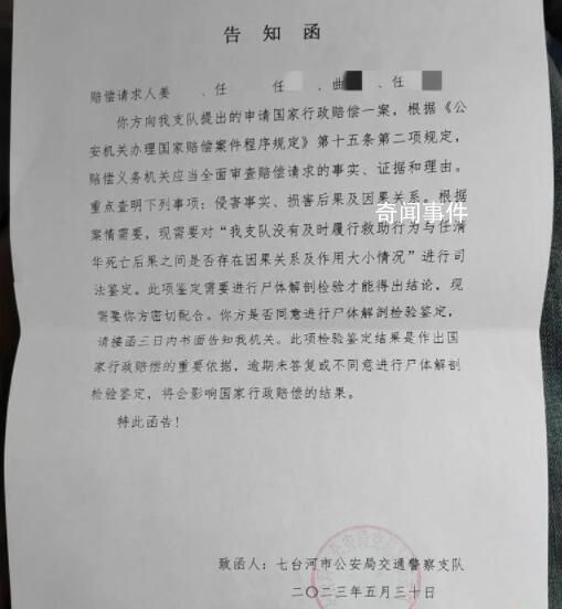 酒駕司機遭交警追緝 撞樹死亡