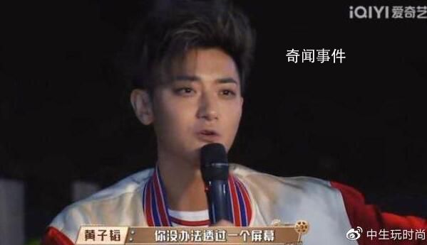 黃子韜說(shuō)我們不需要什么澄清 勇敢面對(duì)謠言