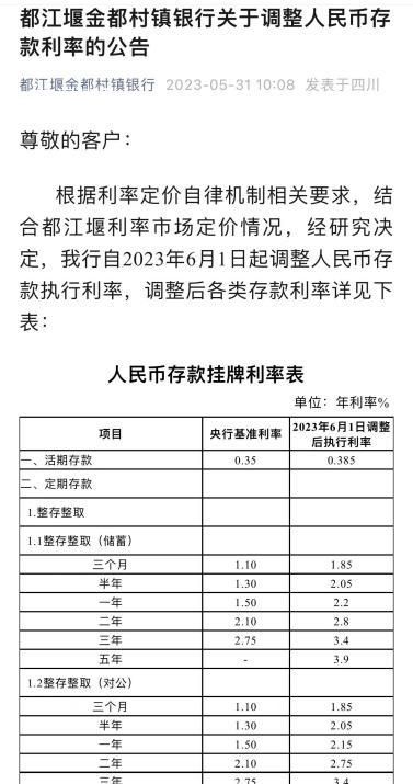 下調(diào)存款利率!又有銀行跟進(jìn)了