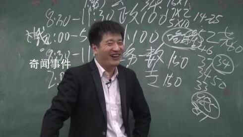 張雪峰公司將實行4天工作制 8月1號開始