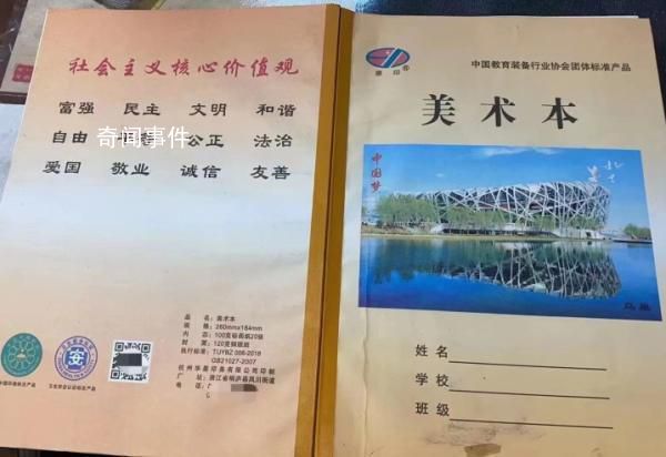 小學發的美術本上印有涉黃二維碼 簡直太離譜了