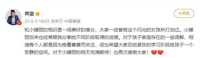黃渤回應(yīng)資助貧困女孩事件 相信每個(gè)人都是因?yàn)楸е埔舛P(guān)注