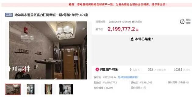 曲婉婷被拍賣房產以219.9萬成交 法拍房因其母貪腐案被執行