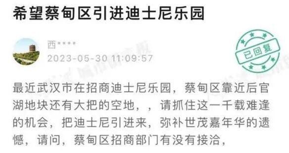 湖北發布刪除洽談引進迪士尼一文 武漢迪士尼樂園什么時候開建
