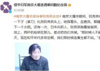 2名南京大屠殺幸存者過世 曾感嘆平安來之不易