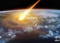 隕石墜落速度是多少 為什么隕石會撞擊地球