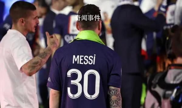 梅西與隊友擊掌后微笑離開 謝幕戰無告別儀式