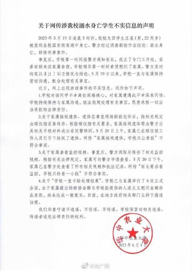 學生溺亡學校只讓家屬看臉?校方通報