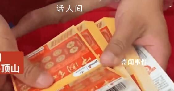 男子結婚4戰友隨2厚本刮刮樂 引起廣泛關注