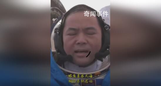 張陸剛回地球就在想下次去太空了 隨時準備再次出征太空