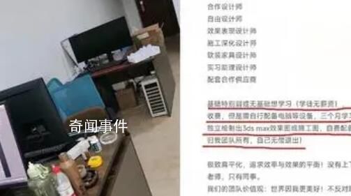 自帶電腦上班不合格就充公?公司回應