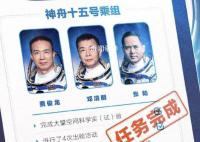 神十五乘組平安抵京 空間站應(yīng)用與發(fā)展階段飛行任務(wù)總指揮部領(lǐng)導(dǎo)到機(jī)場(chǎng)迎接