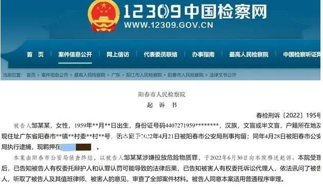 婆婆與兒媳爭執將農藥倒進其水井 背后真相太可怕了