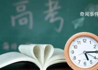 2023高考預警信息 結合近年來出現的一些典型案例