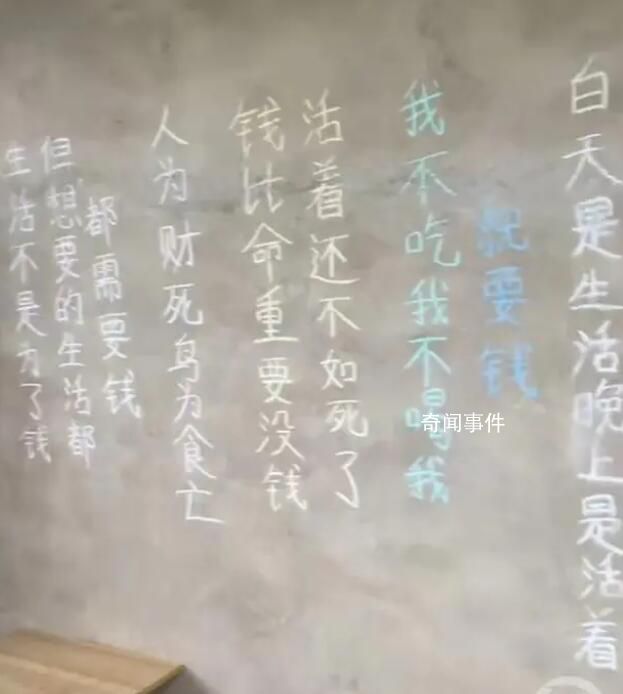 喝酒去世網紅家墻壁寫著錢比命重要 引發關注