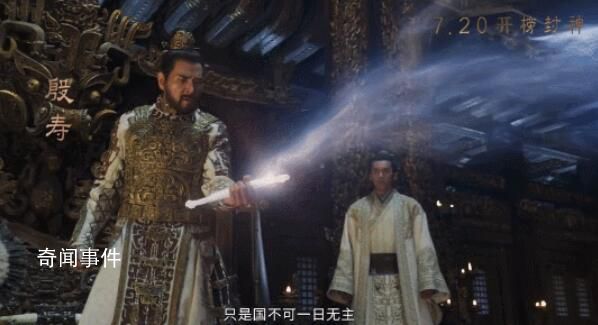 電影《封神》第一部定檔 波瀾壯闊的封神世界即將開(kāi)啟