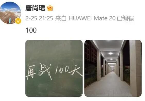 男子為上清華迎第15次高考 唐尚珺個人資料簡介