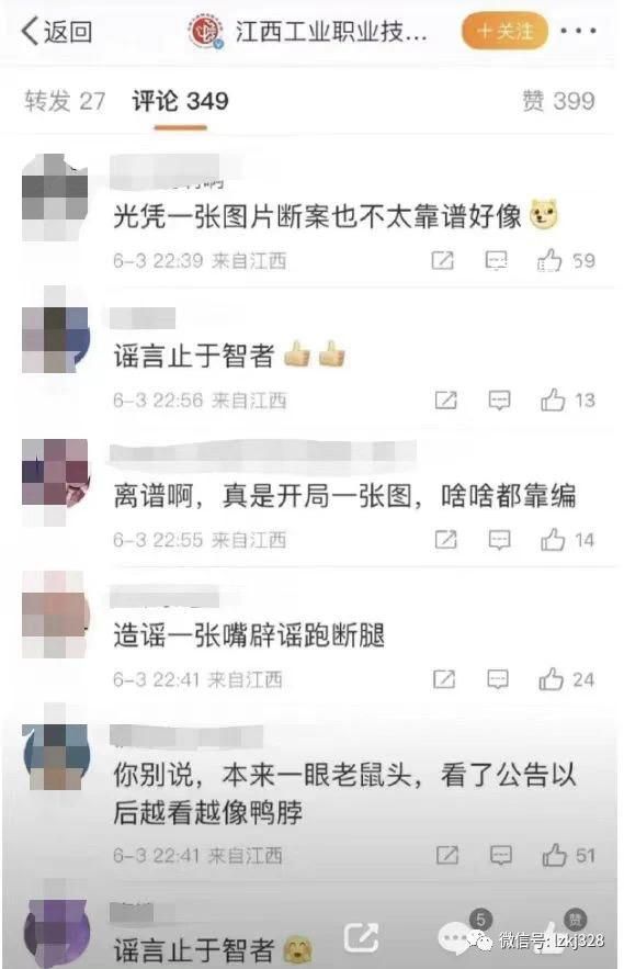 學(xué)生:鼠頭鴨脖涉事窗口仍營業(yè)