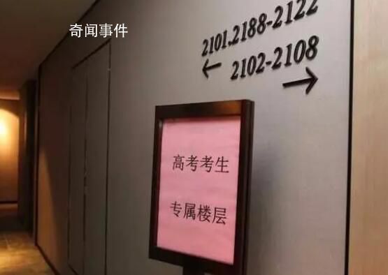 迷信985211房號(hào) 家長(zhǎng)別給商家遞刀子