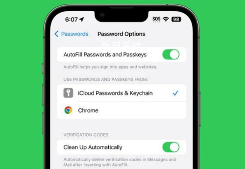 iOS17可自動清除短信驗證碼 輸入法預測改進