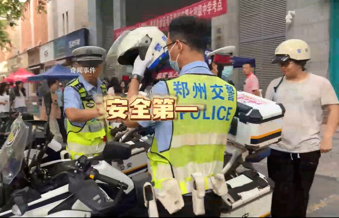 高考首個忘帶證件考生出爐 交警駕駛警摩帶著考生迅速打印身份證明