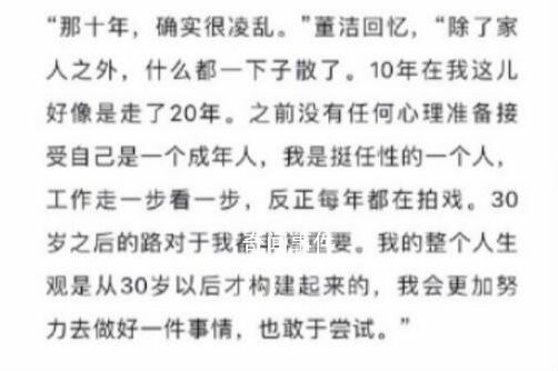 董潔首談離婚風波影響 表示自己從未埋怨過前夫潘粵明