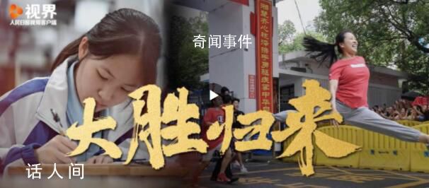 致考生:逢考必過 大圣歸來