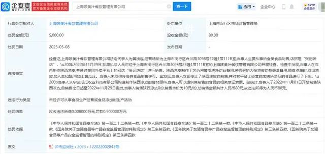 多家飯店因在涼皮內(nèi)放黃瓜絲被罰 違反了食品安全法相關(guān)規(guī)定