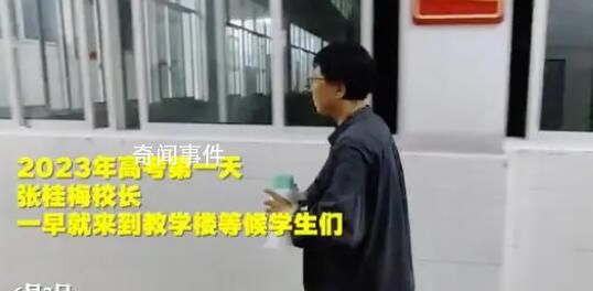 張桂梅連續(xù)13年送學(xué)生高考 叮囑女高考生們帶好考試用品