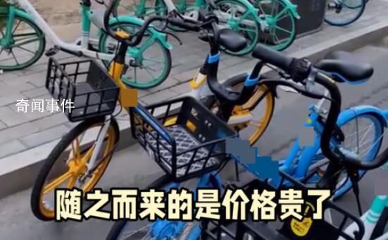 1小時6.5元!共享單車悄然漲價