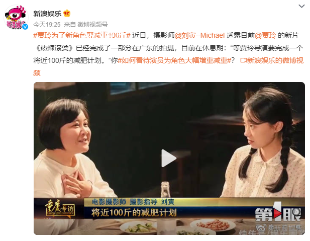賈玲為了新角色要減重100斤 《熱辣滾燙》目前在休息期