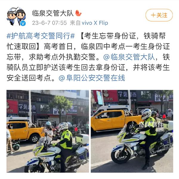 今年高考這些新聞還是來(lái)了 各種情況又統(tǒng)統(tǒng)上演