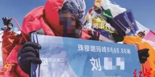 珠峰獲救女子到長沙感謝施救者 引發網友熱議