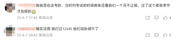 大媽占科三考場(chǎng)曬麥 多名學(xué)員掛科