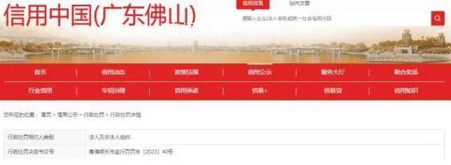 百貨公司進口日本核輻射食品被罰 佛山市順德區匯洋行百貨有限公司被罰款1萬元