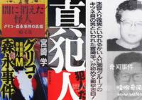 日本微笑的男人真實事件 笑臉男事件解釋有哪些